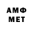 МЕТАМФЕТАМИН Methamphetamine Zere Meirambek