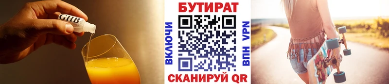БУТИРАТ BDO Слободской