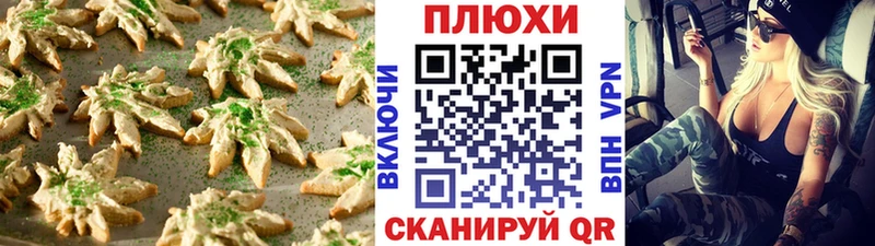 Печенье с ТГК марихуана  blacksprut как войти  Слободской 