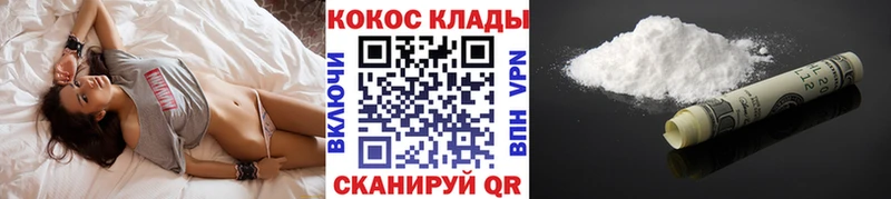 Кокаин Колумбийский Слободской