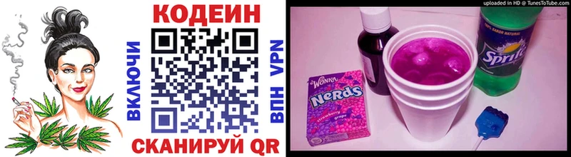 хочу наркоту  Слободской  Codein Purple Drank 