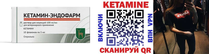 Кетамин VHQ  гидра ССЫЛКА  Слободской 