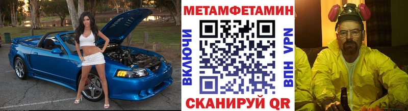 Метамфетамин витя  Слободской 